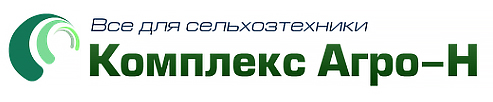 ООО «Комплекс Агро-Н» Торговля сельхоззапчастями и сельхозтехникой.